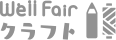 ウェルフェアクラフト事業ロゴ